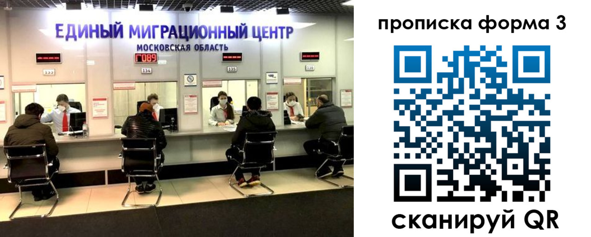 прописка ребенка в Самаре